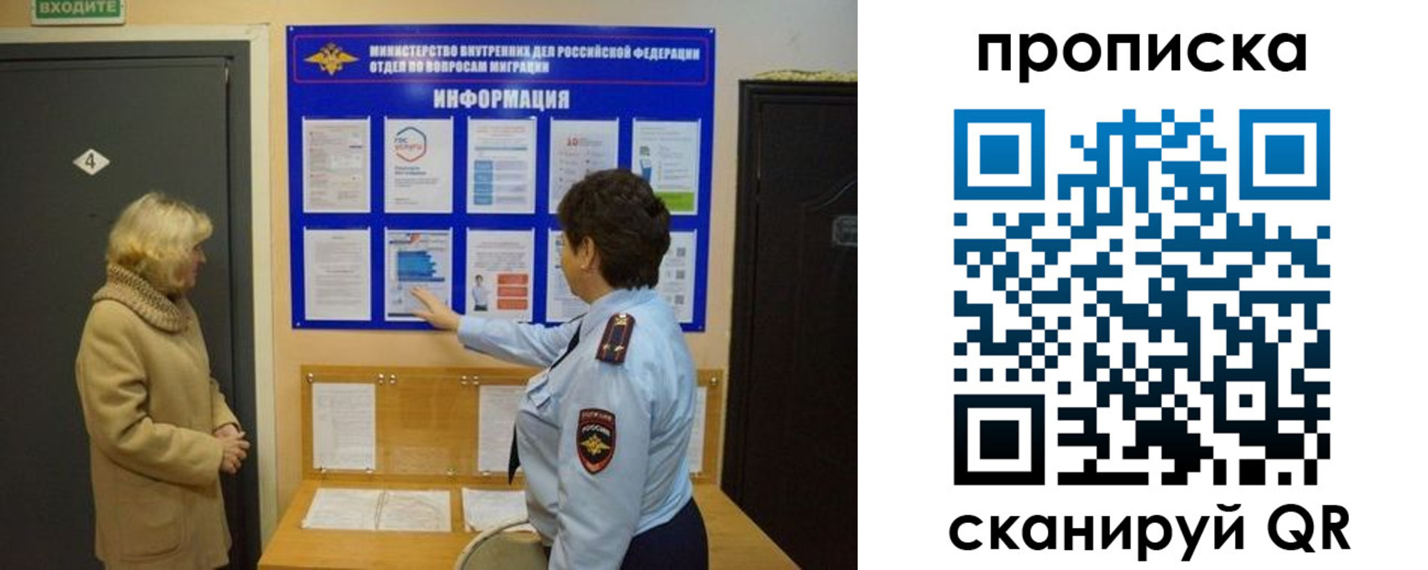 прописка для работы в Партизанске