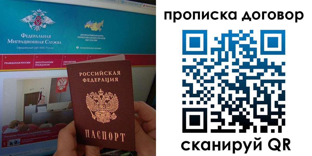 временная регистрация для всех в Партизанске