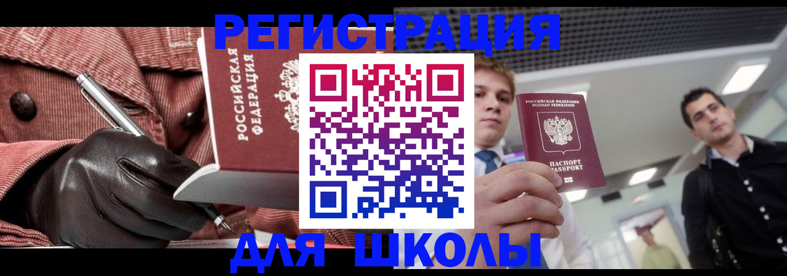 прописка от собственника в Партизанске