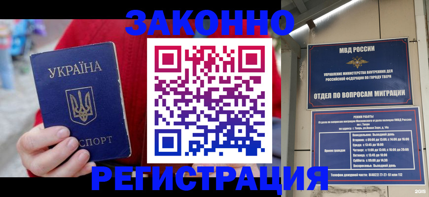 прописка регистрация в Партизанске