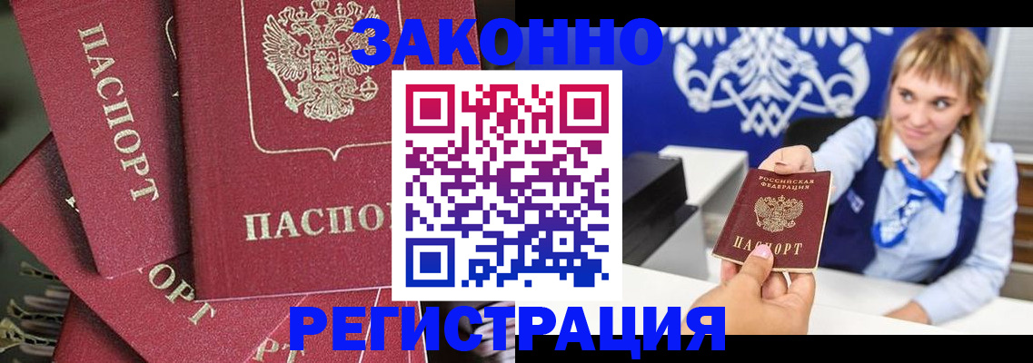 временная регистрация недорого в Партизанске